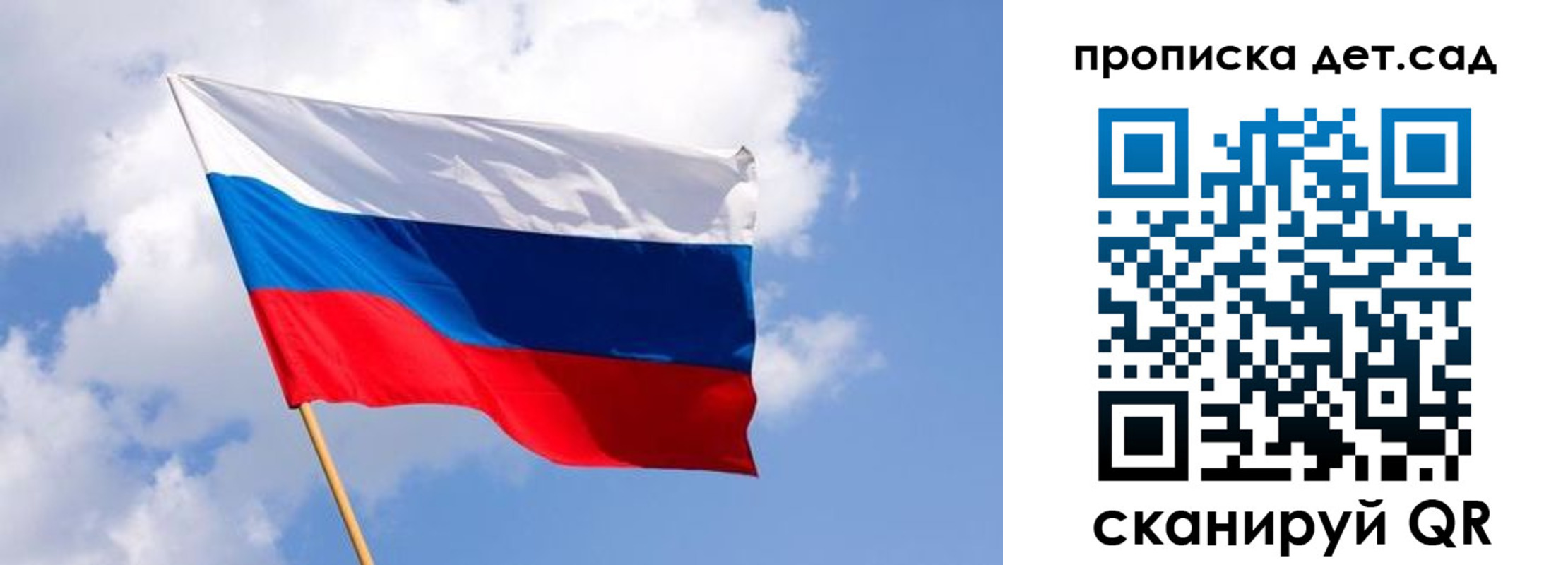 прописка 2025 в Пушкино