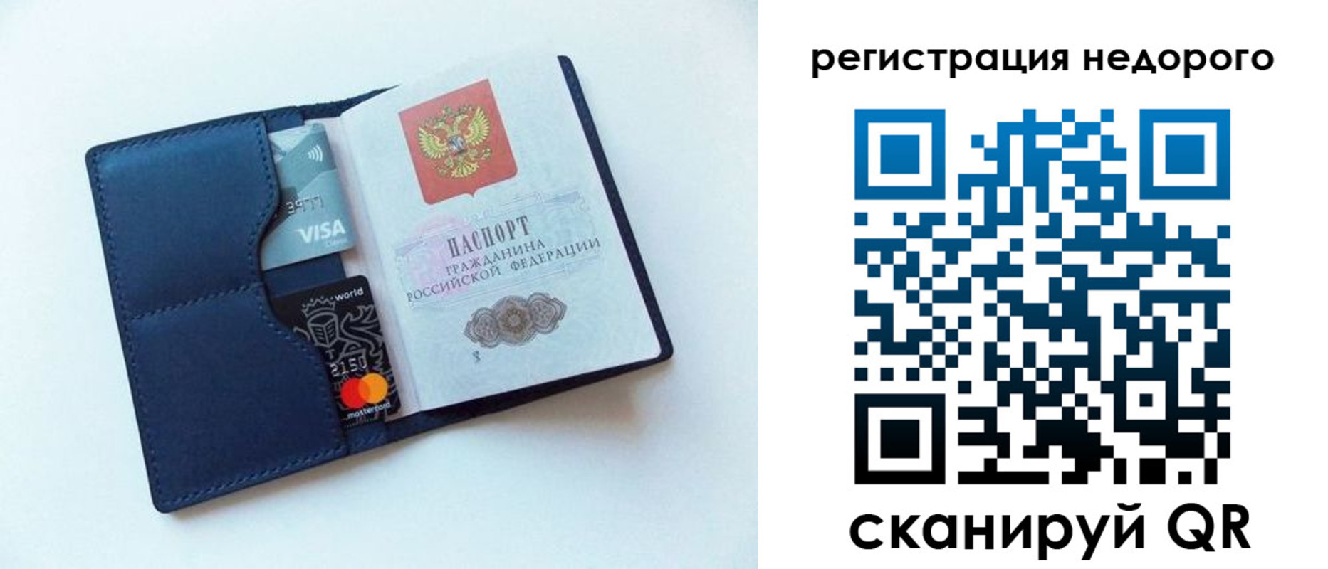 временная регистрация для школы в Пушкино